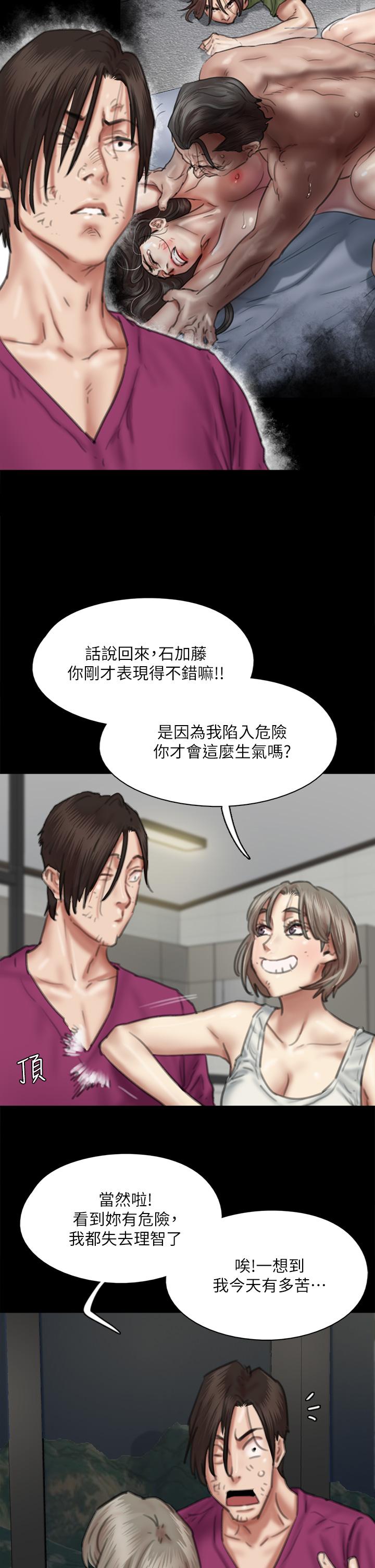 第56話-覺得自己骯髒的寶妍