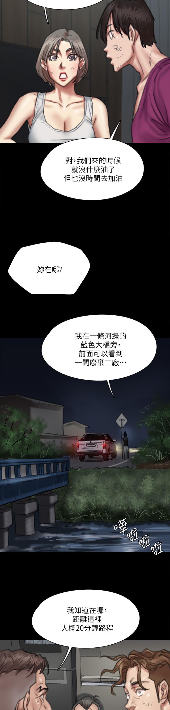 第56話-覺得自己骯髒的寶妍
