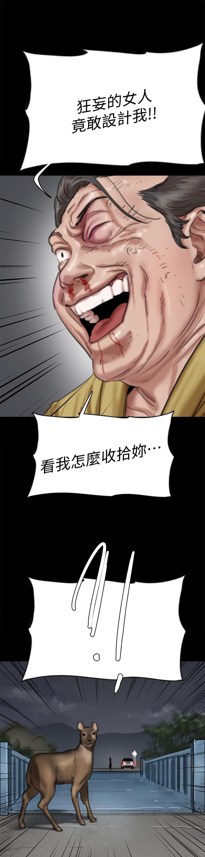 第57話-床上的詛咒