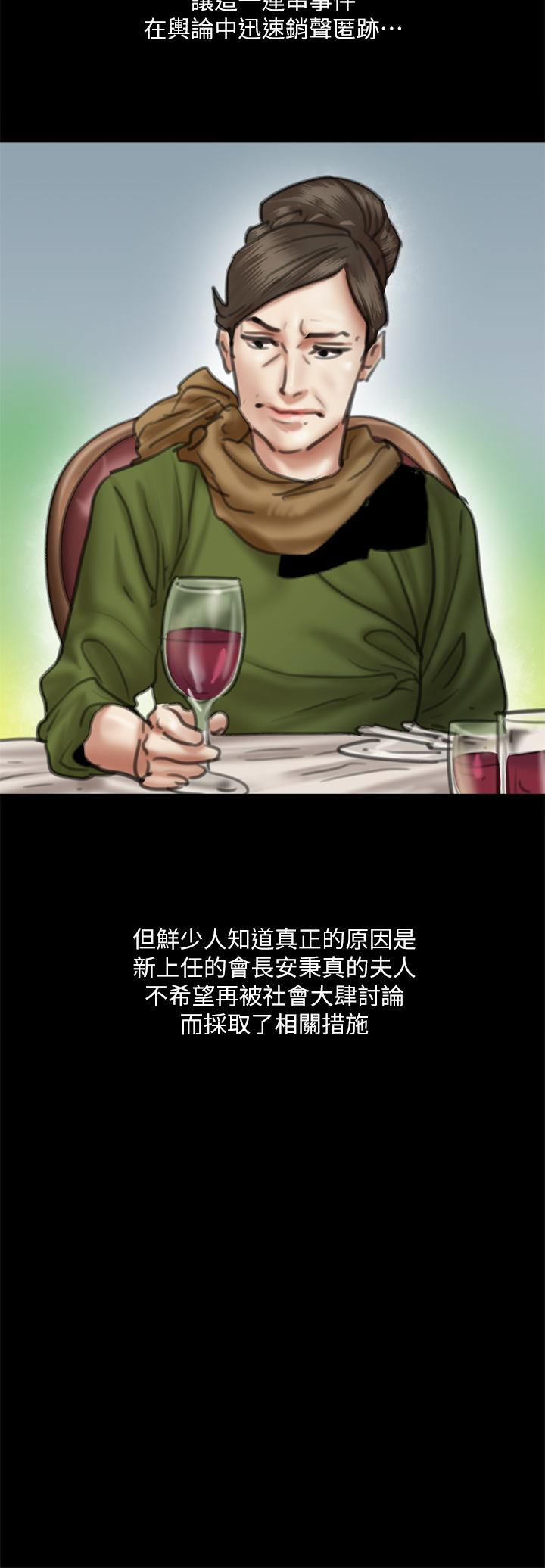 第58話-抱歉，我只帶給你痛苦