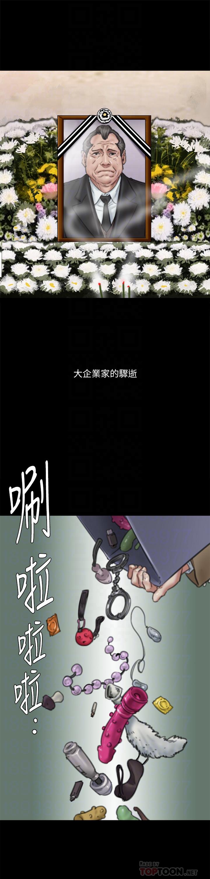 第58話-抱歉，我只帶給你痛苦