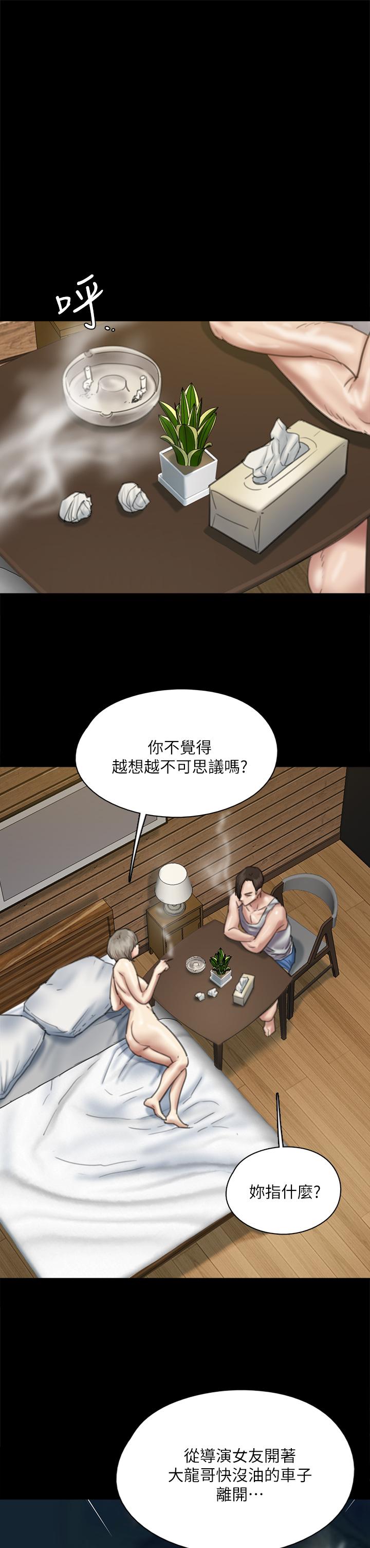 第58話-抱歉，我只帶給你痛苦