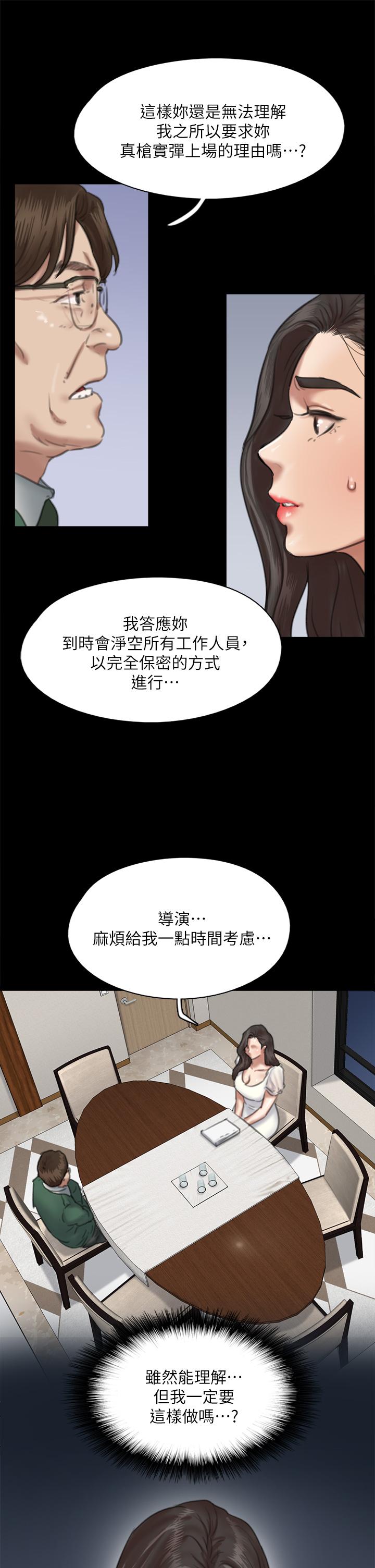 第59話-真槍實彈的床戲