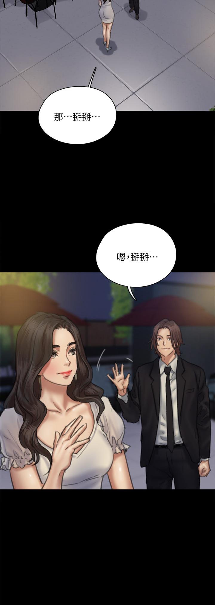 第59話-真槍實彈的床戲