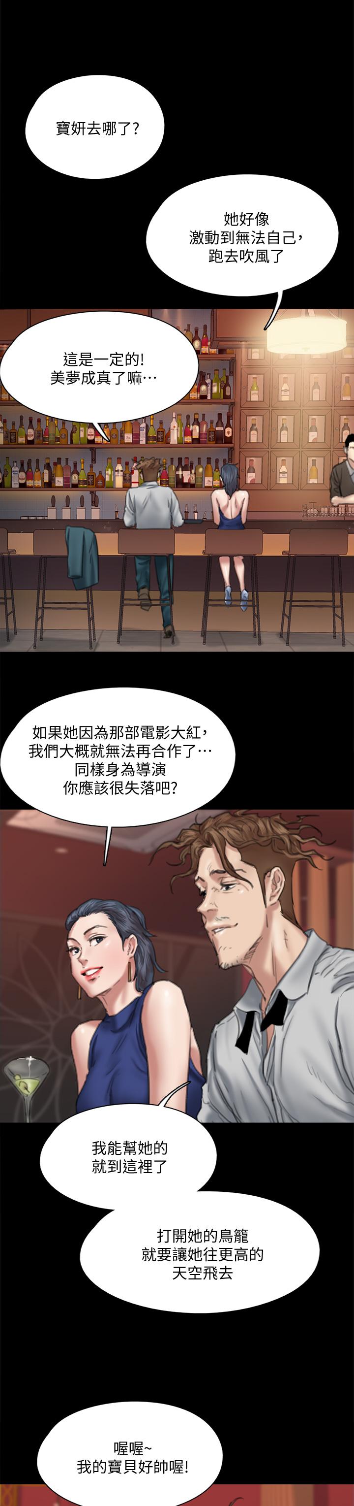 第59話-真槍實彈的床戲