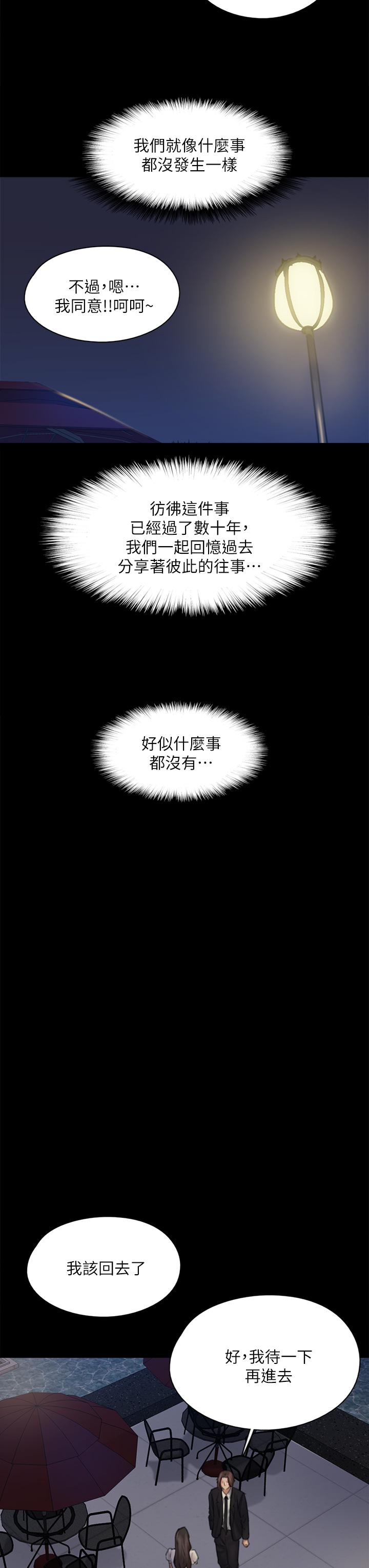 第59話-真槍實彈的床戲