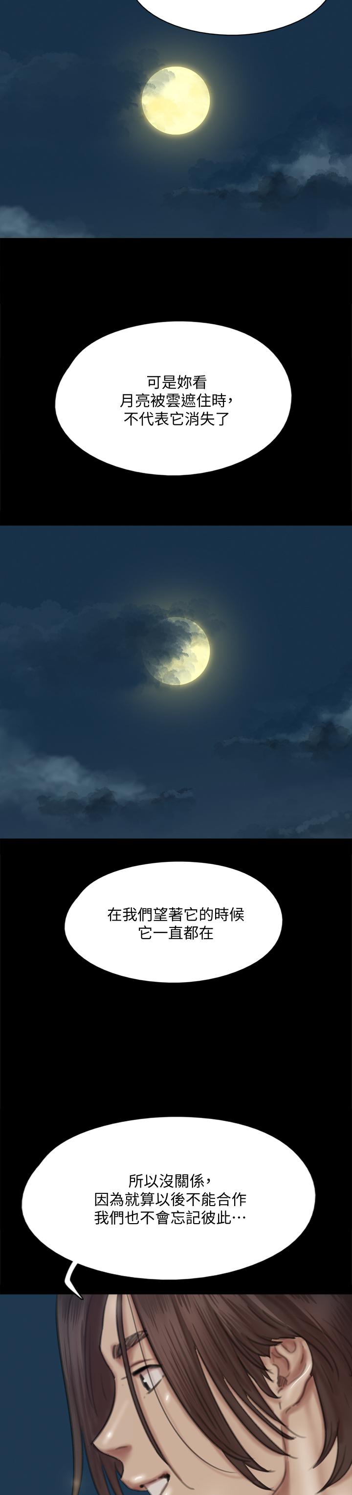 第60話-最終話-戲如人生的ending