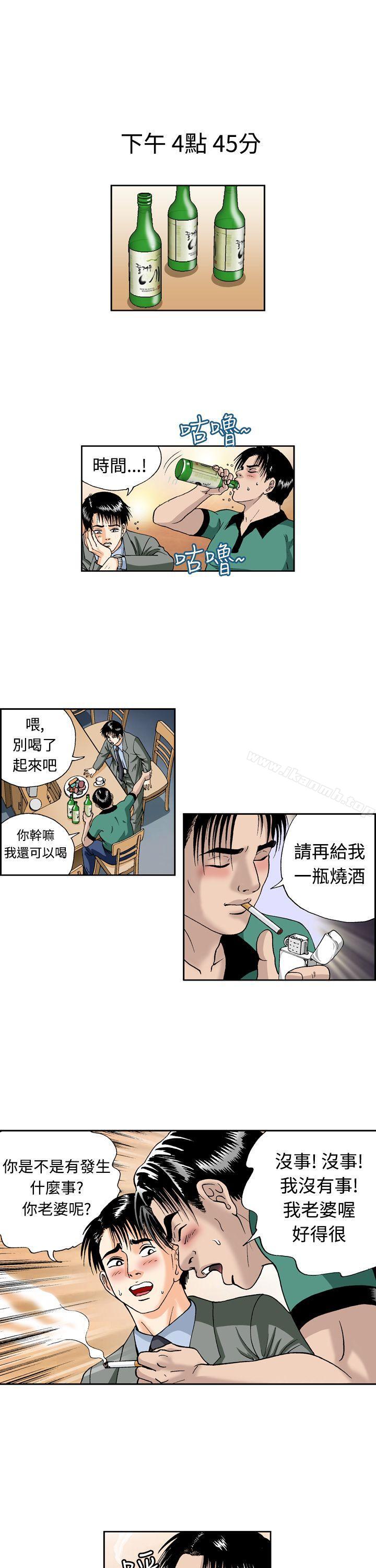 第4話