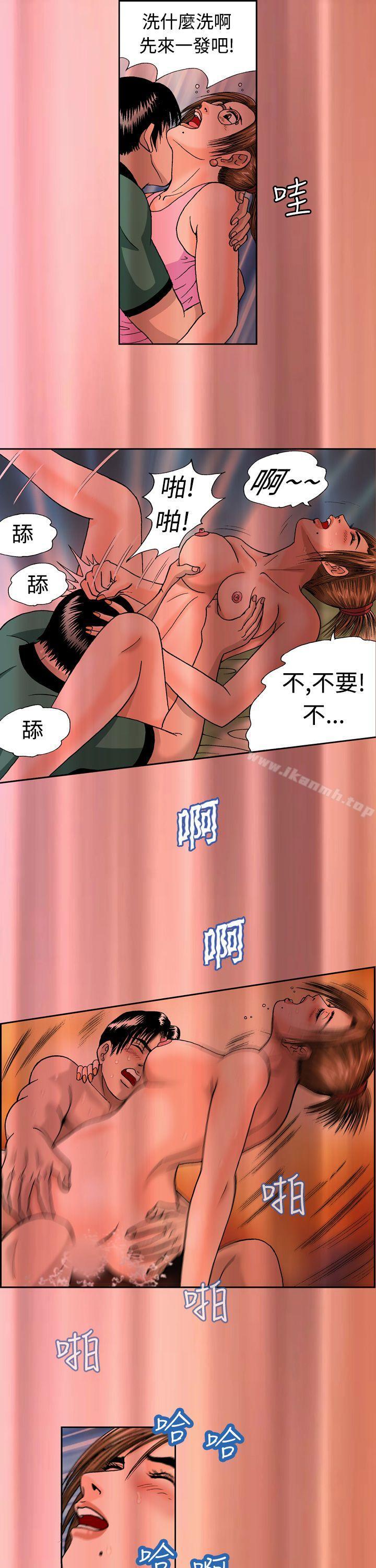 第8話