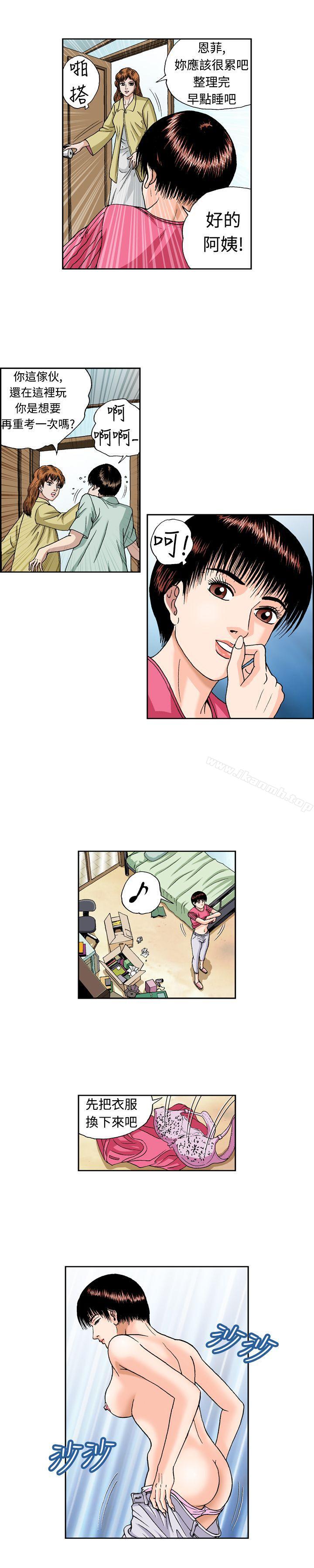第9話
