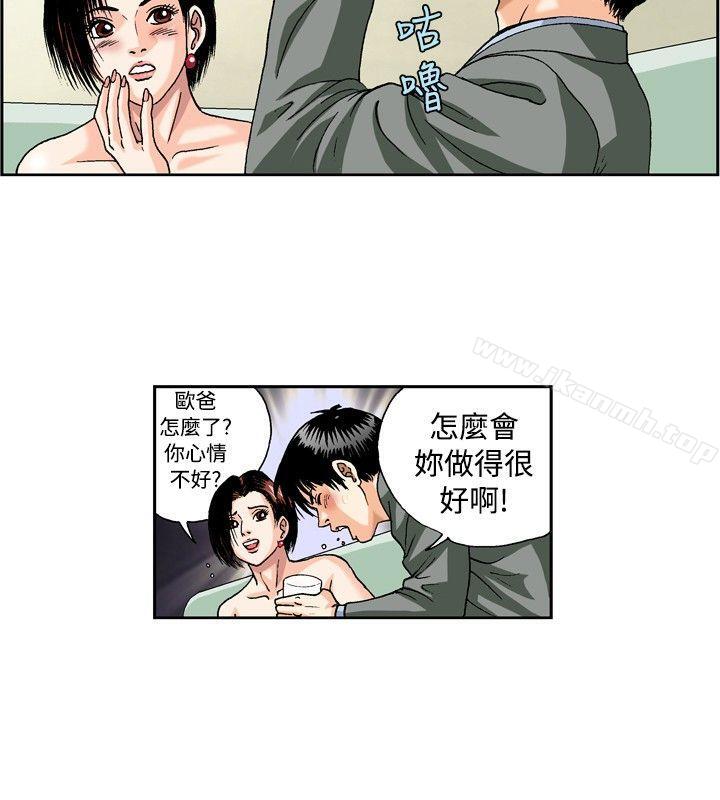 第29話
