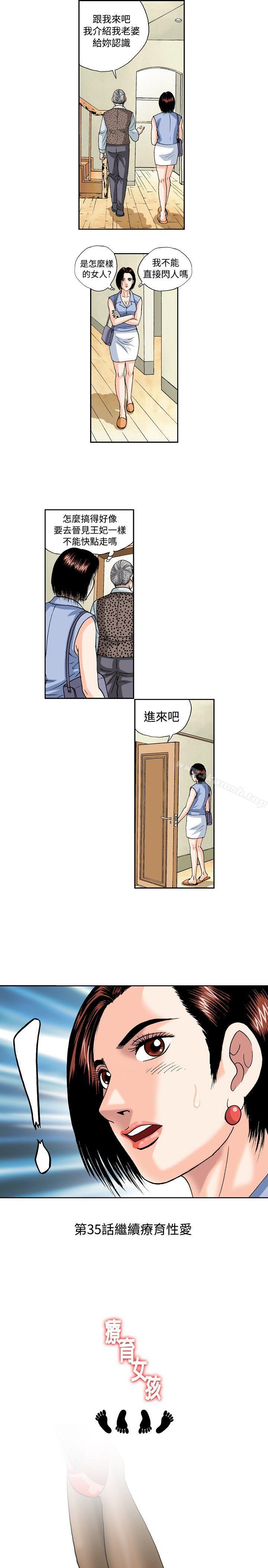 第34話