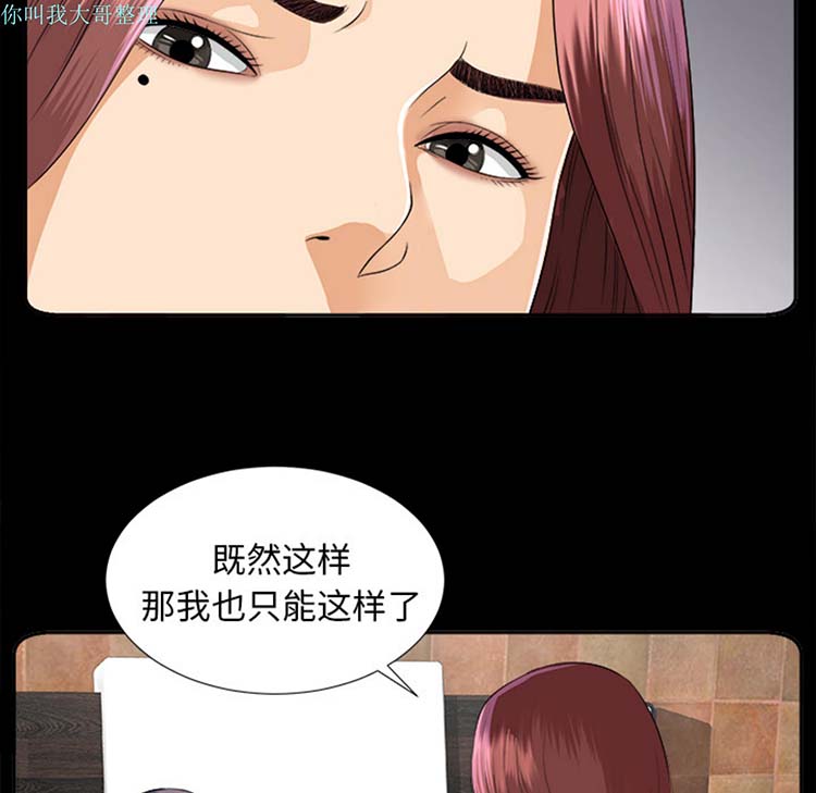 第 8 话