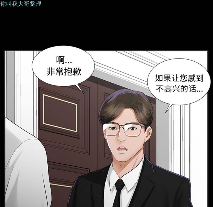 第 8 话