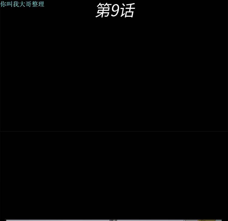 第 9 话