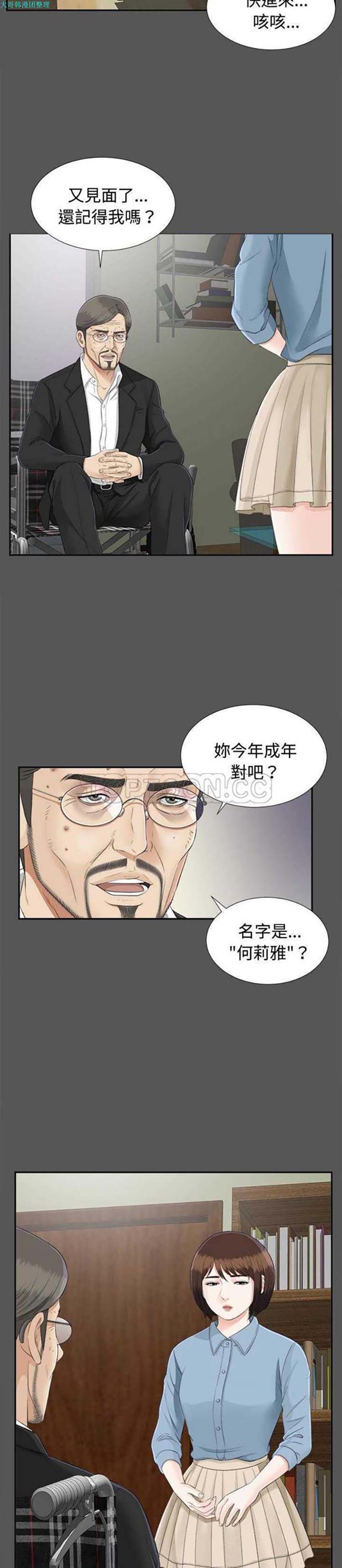 第 20 话