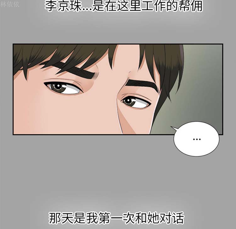 第 24 话