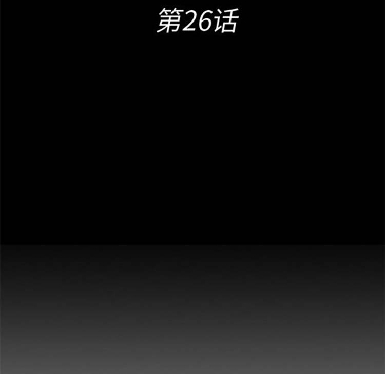 第 26 话
