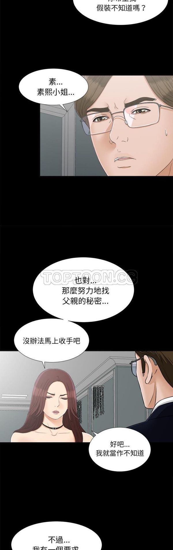 第 31 话