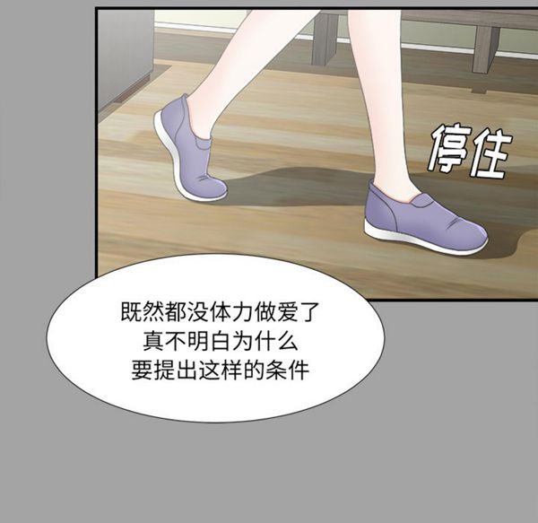 第 33 话