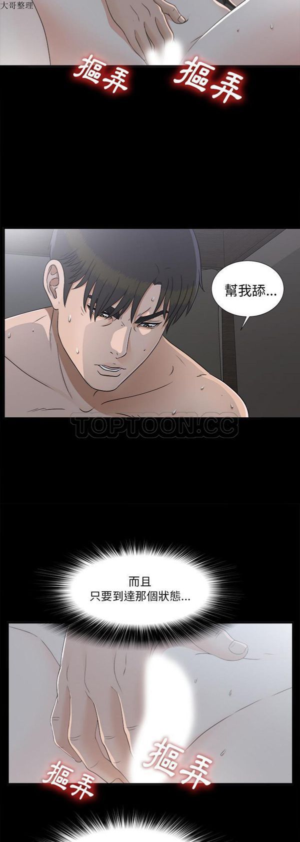 第 35 话