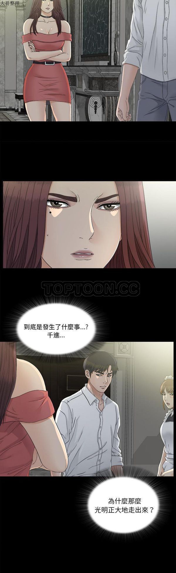 第 36 话
