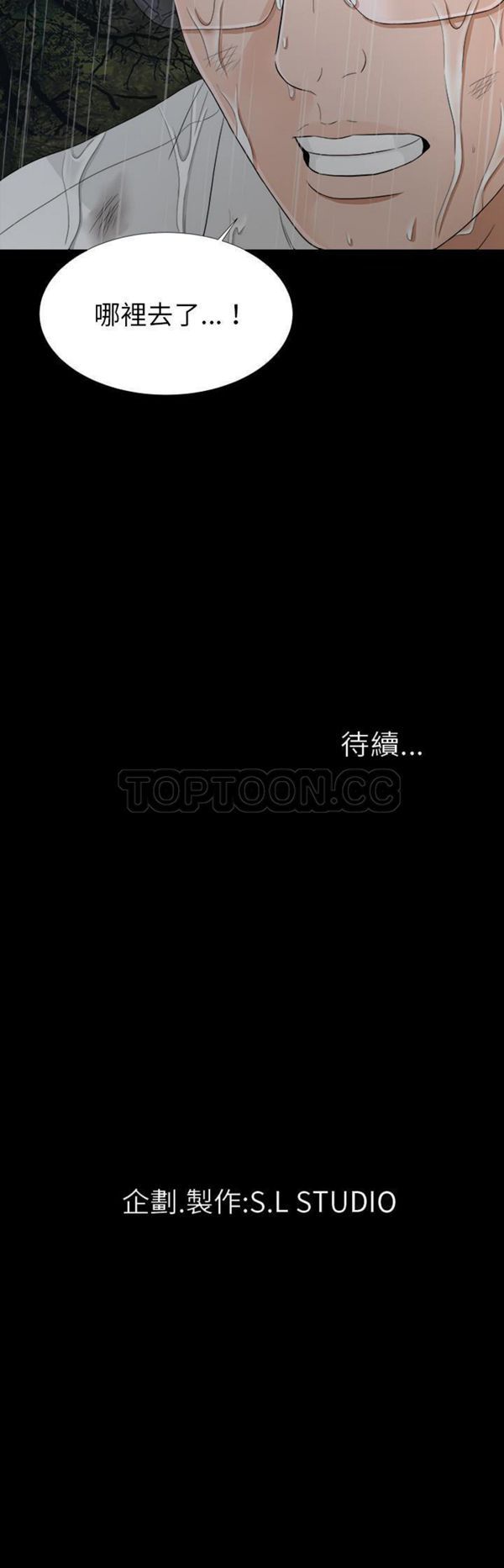 第 43 话