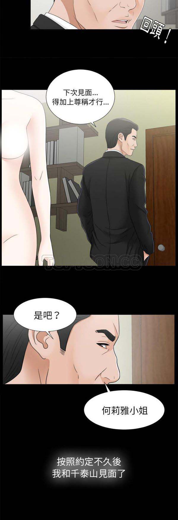 第 44 话
