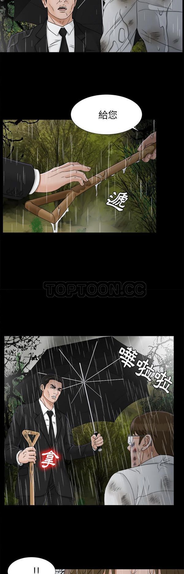 第 45 话