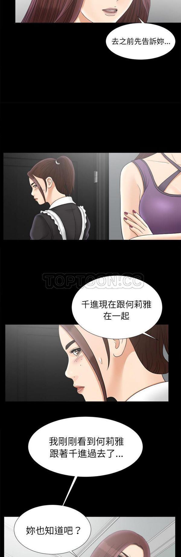 第 47 话