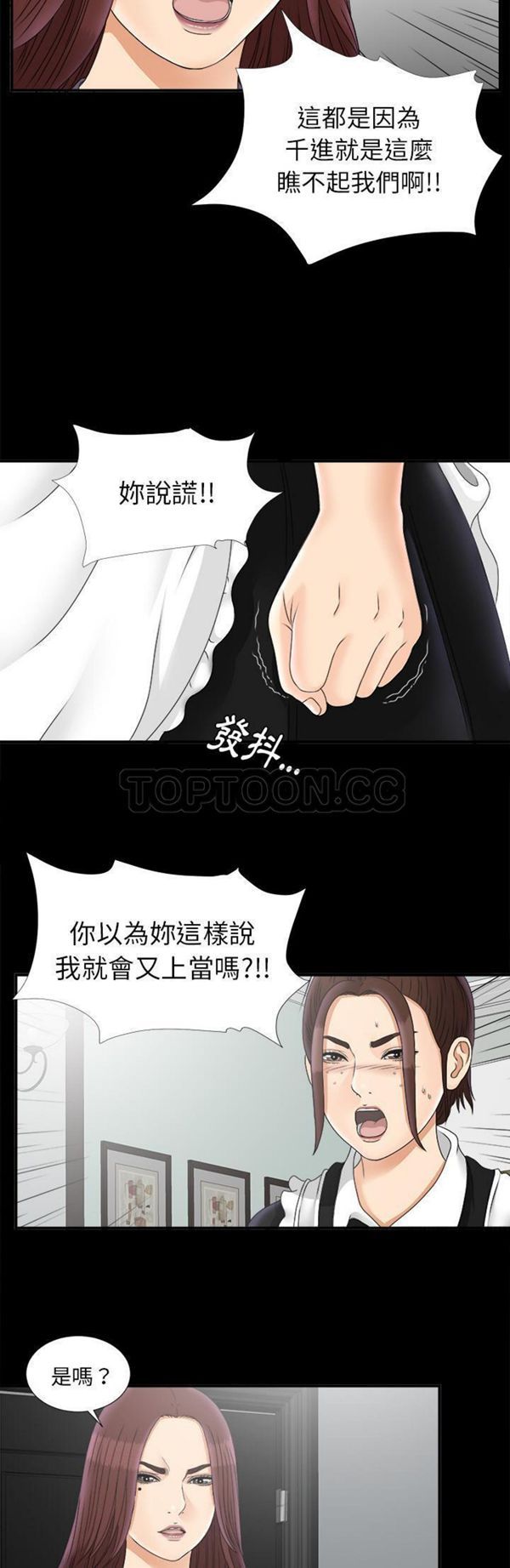 第 47 话