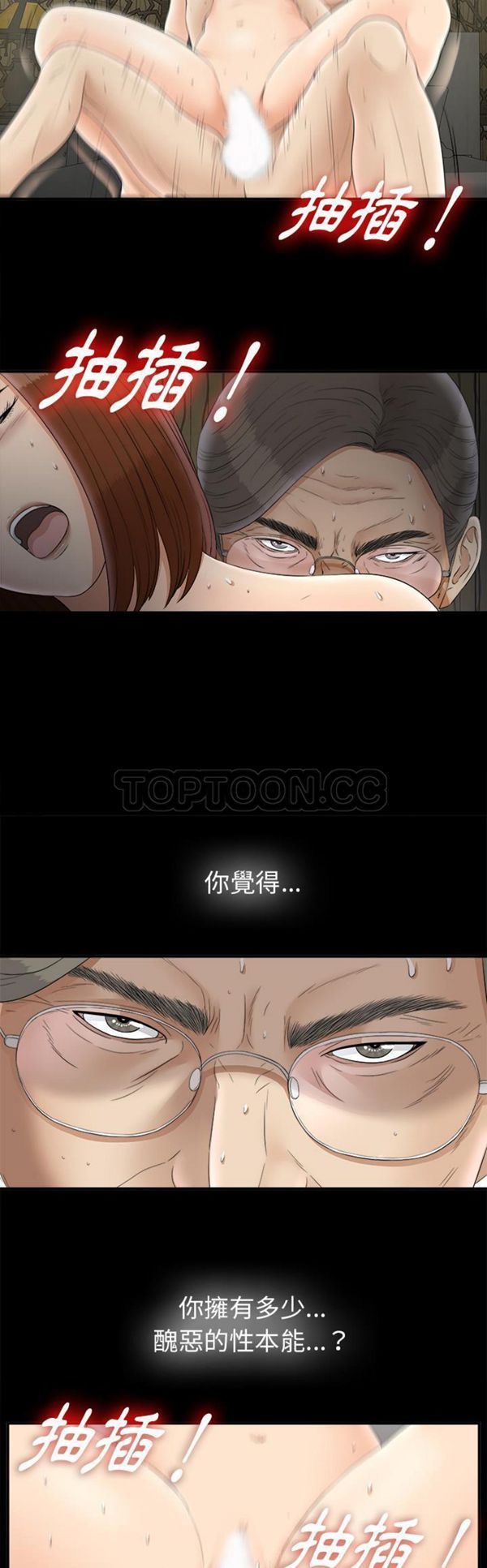 第 48 话