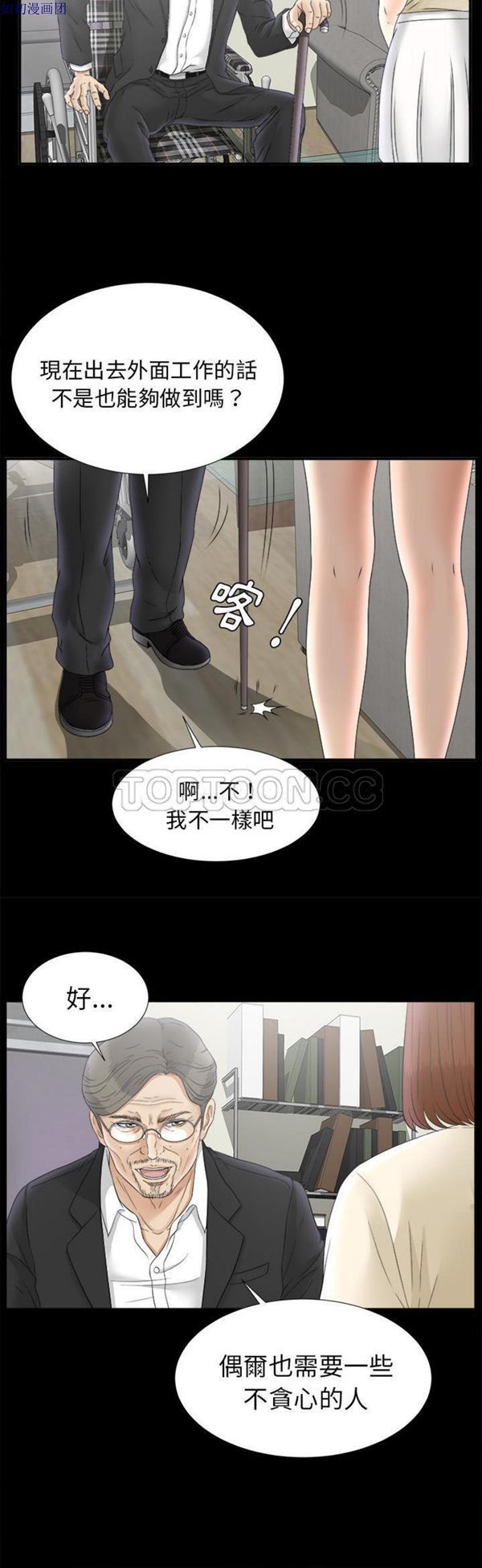 第 49 话