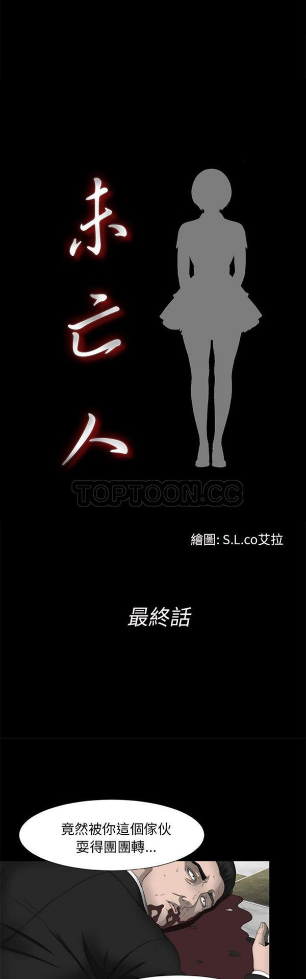 第 51 话