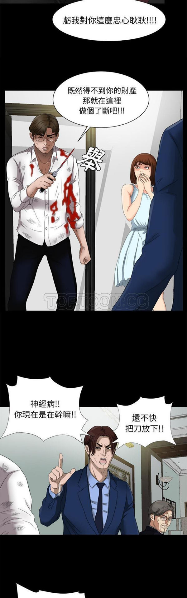 第 51 话