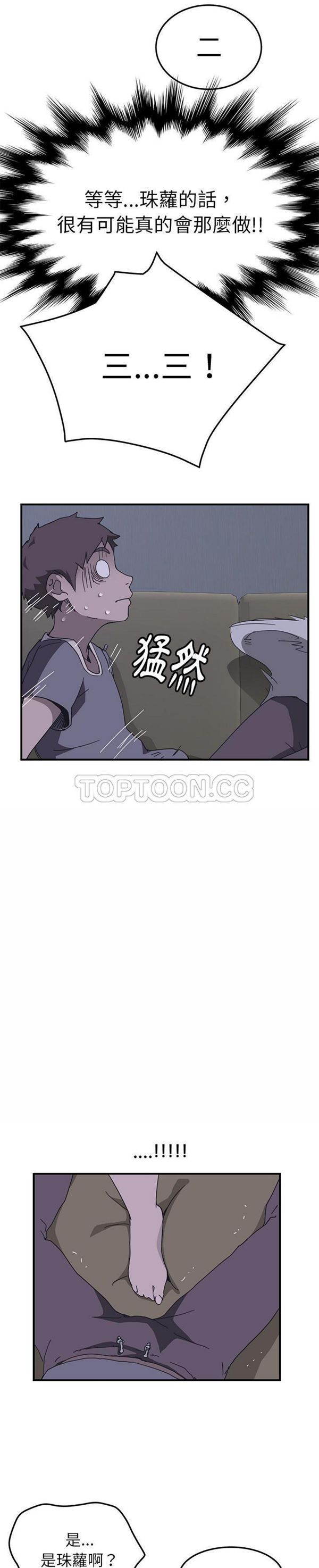 第 2 话