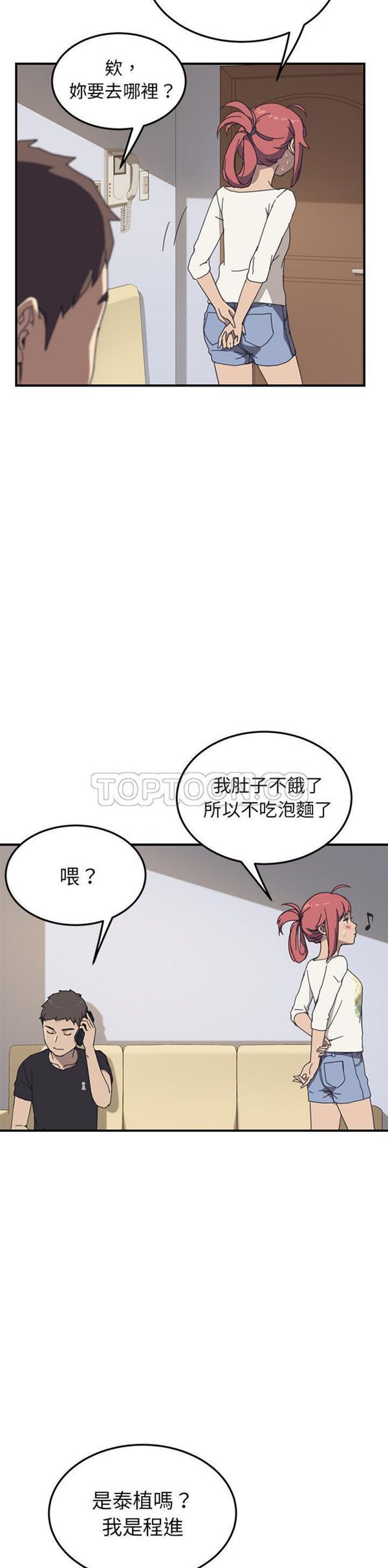 第 9 话