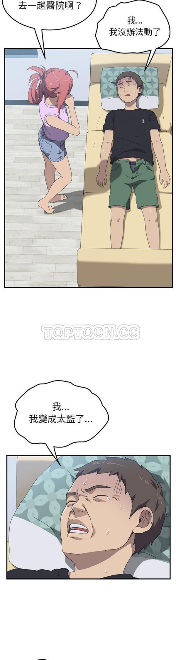 第 11 话