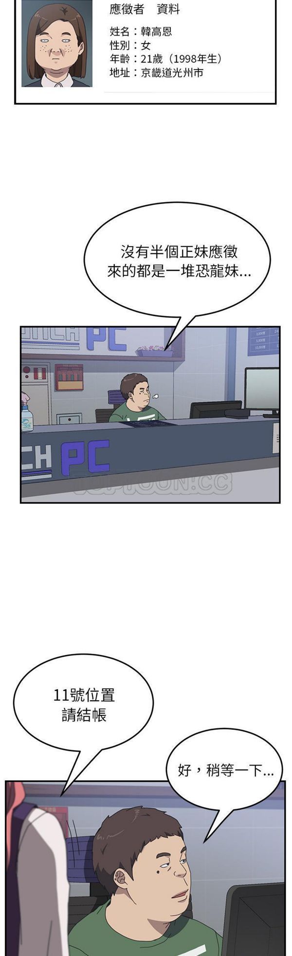 第 13 话