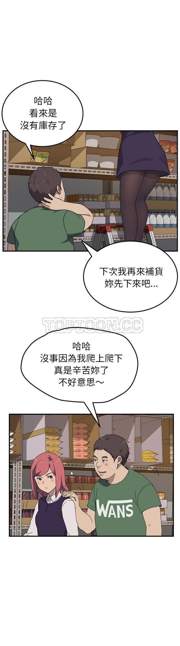 第 14 话