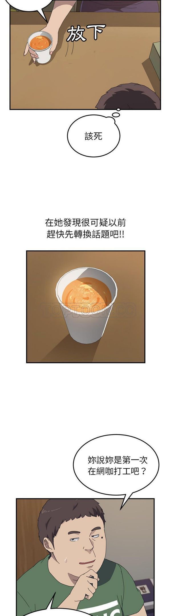 第 14 话