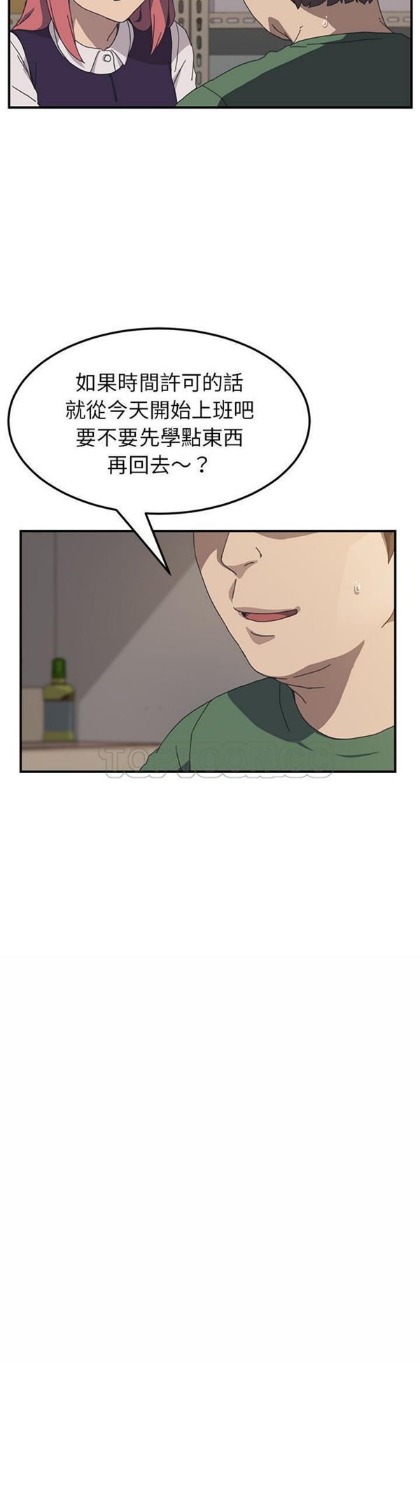 第 14 话