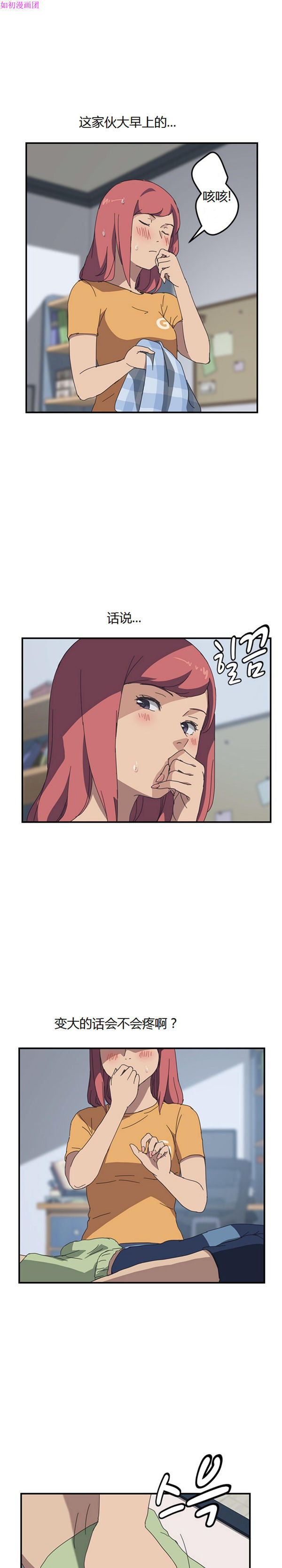 第 17 话