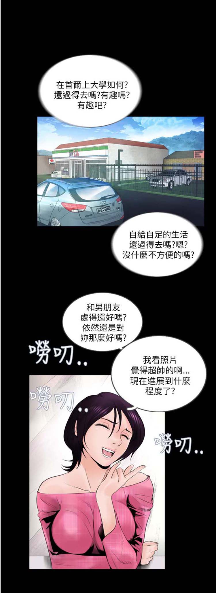 第2话