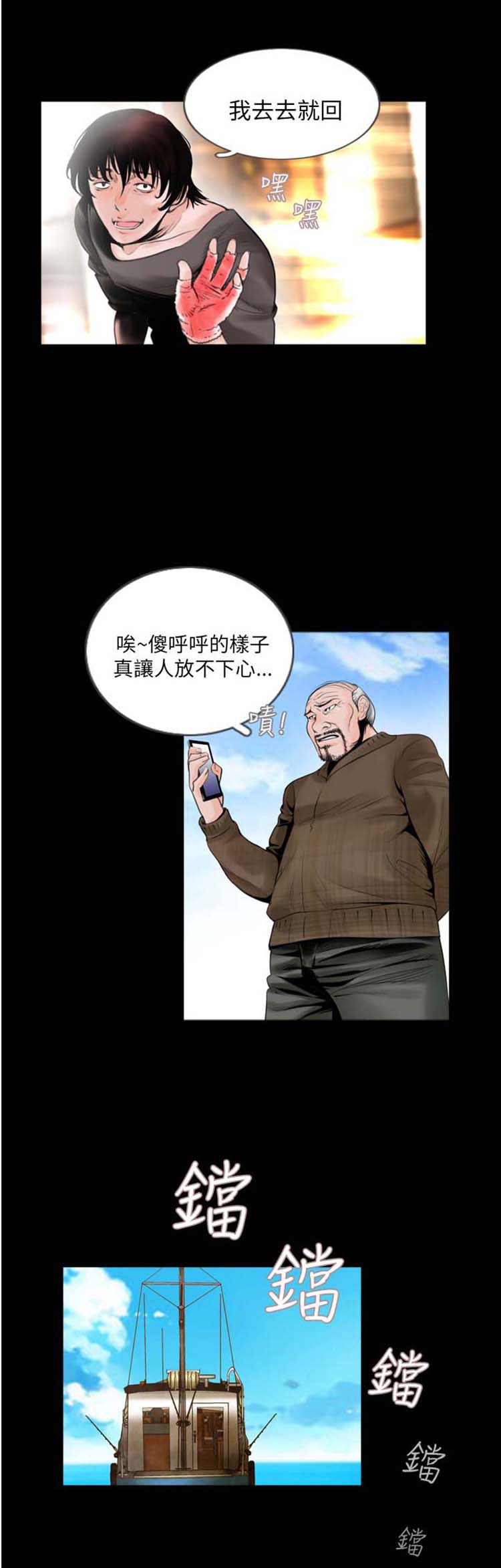 第2话