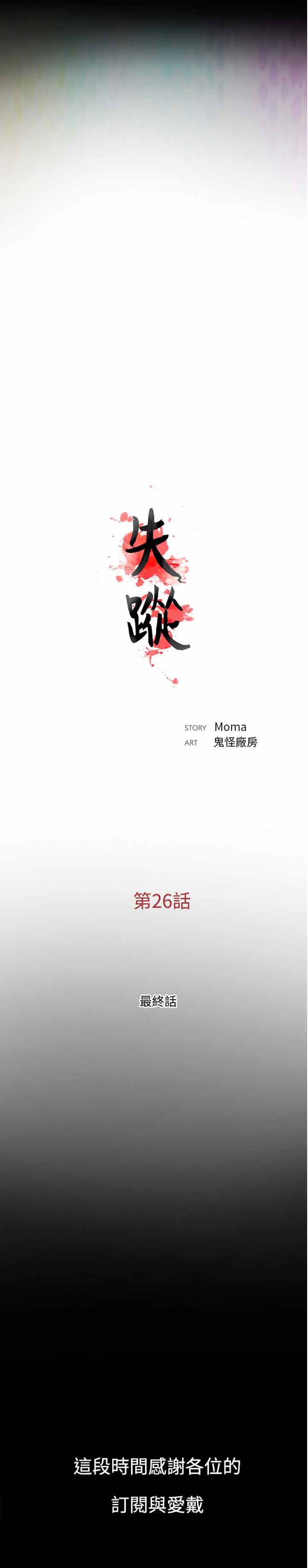 第26话（完结）