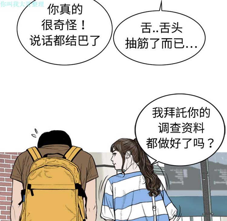 第 2 话