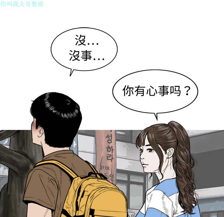 第 2 话