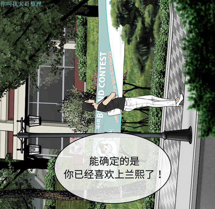 第 8 话