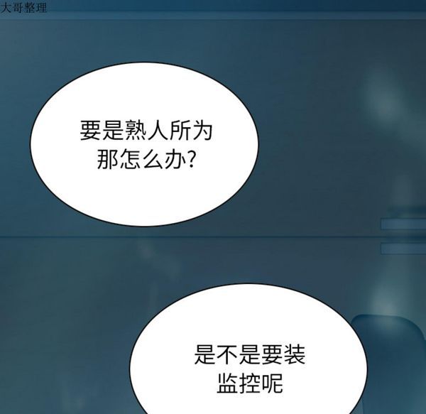 第 43 话